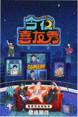 大米星球影视app在线观看周末奇遇记综艺封面